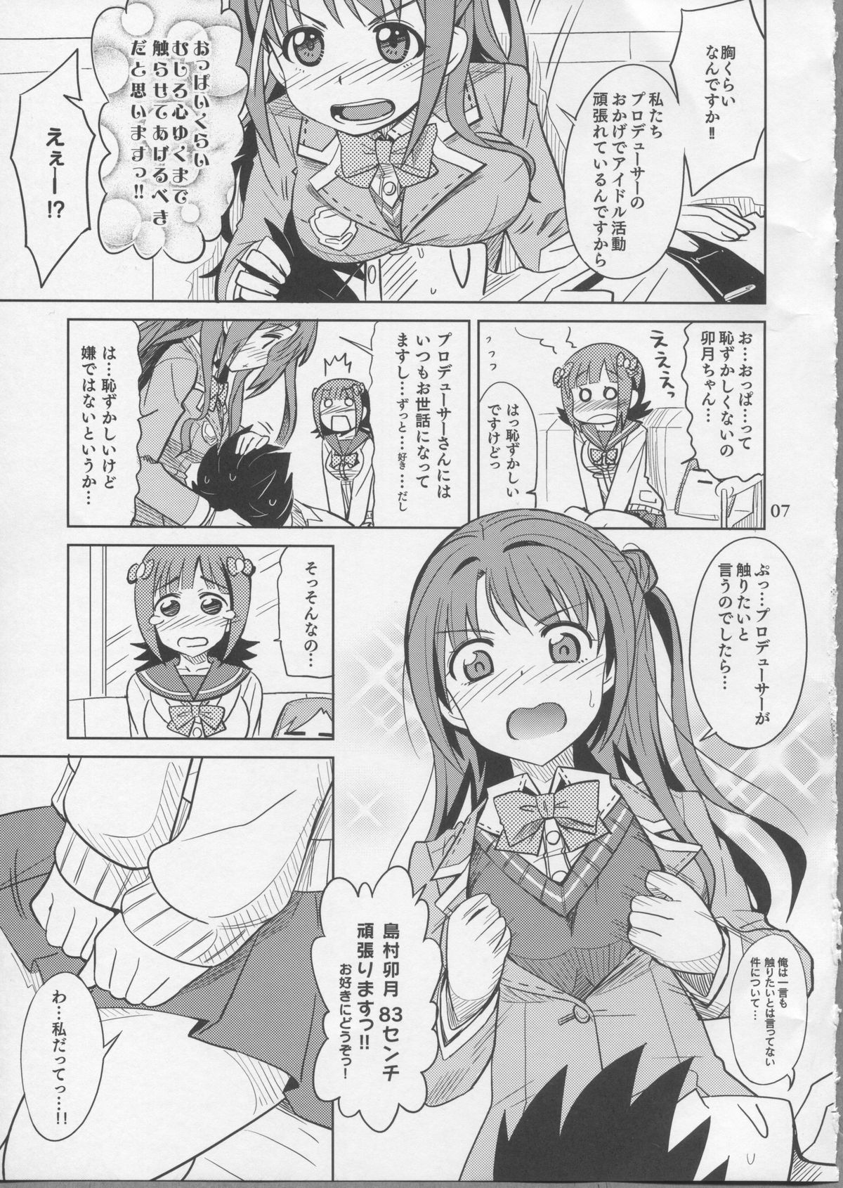 UzuHaru page 6 full