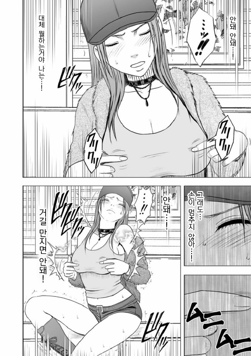 Aidoru kyōsei sōsa ~ sumaho de meirei shita koto ga genjitsu ni ~ page 11 full