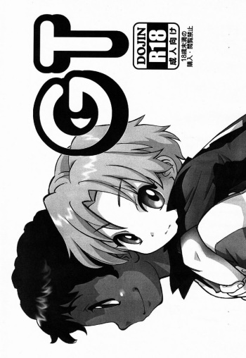 Akio Takami (Ryuutai Rikigaku) - GT (Ginga e Kickoff!!) cover