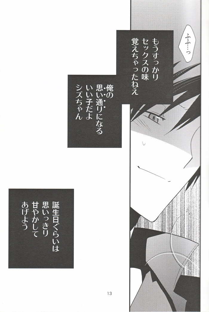 Kemono ga Ippiki Akuma to Futari page 12 full