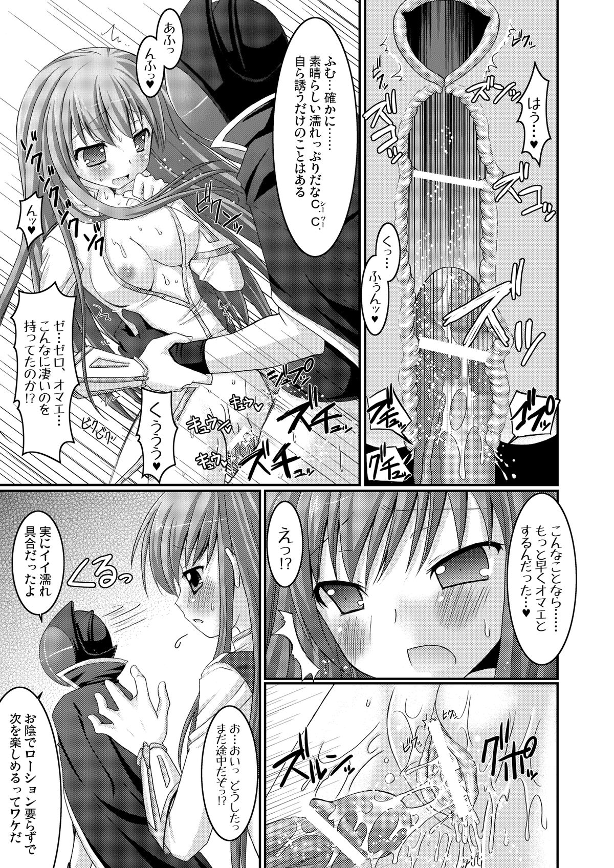 Kyou Hime Ma Hime page 11 full