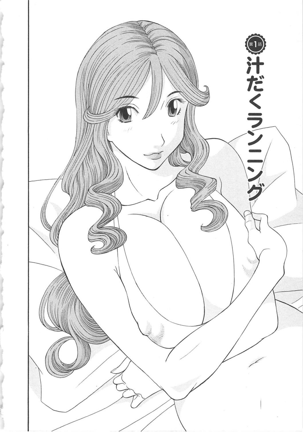 Gokuraku Ladies Koukotsu Hen - Paradise Ladies page 7 full