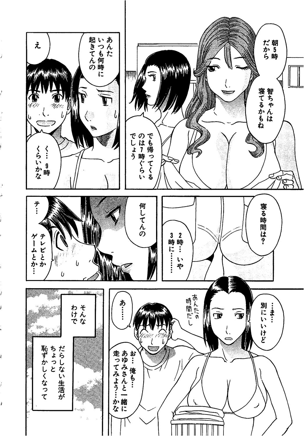 Gokuraku Ladies Koukotsu Hen - Paradise Ladies page 9 full