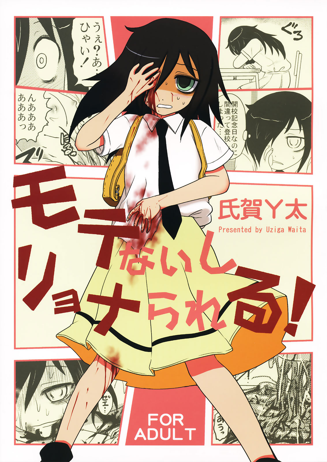 Motenaishi Ryonarareru! | I'm Unpopular, So I'm Getting Killed!   =LWB= page 1 full