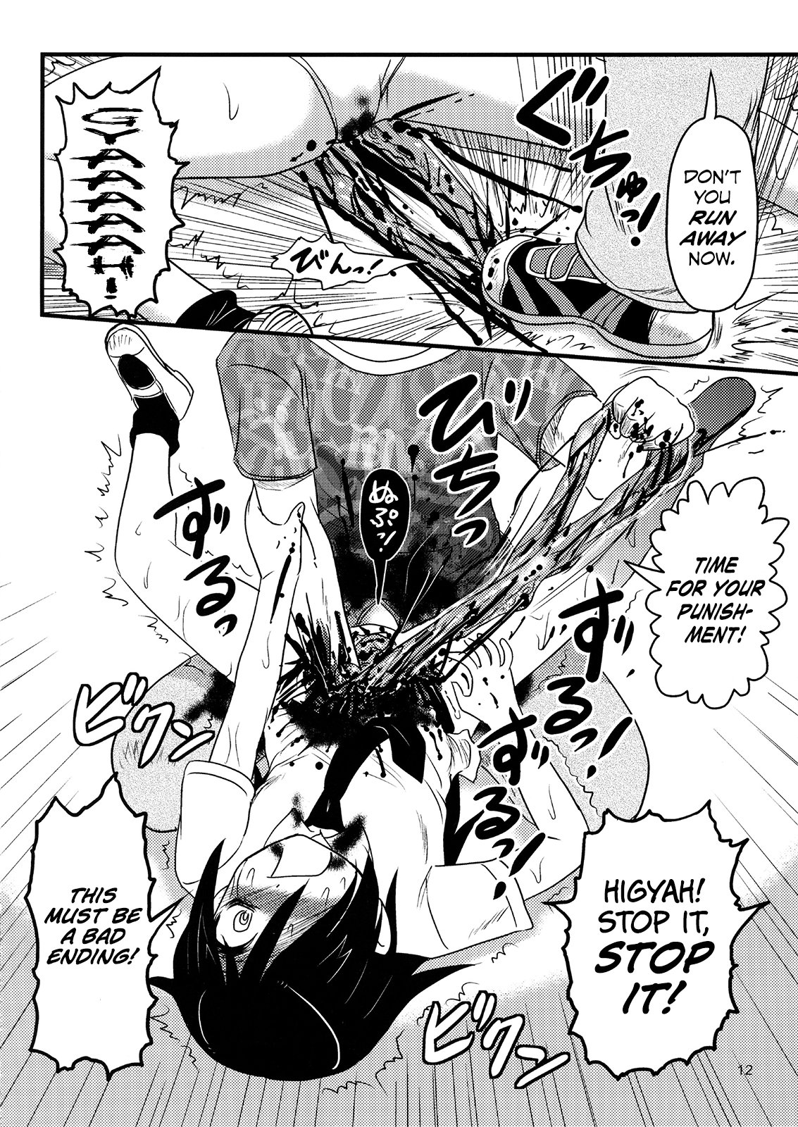 Motenaishi Ryonarareru! | I'm Unpopular, So I'm Getting Killed!   =LWB= page 12 full