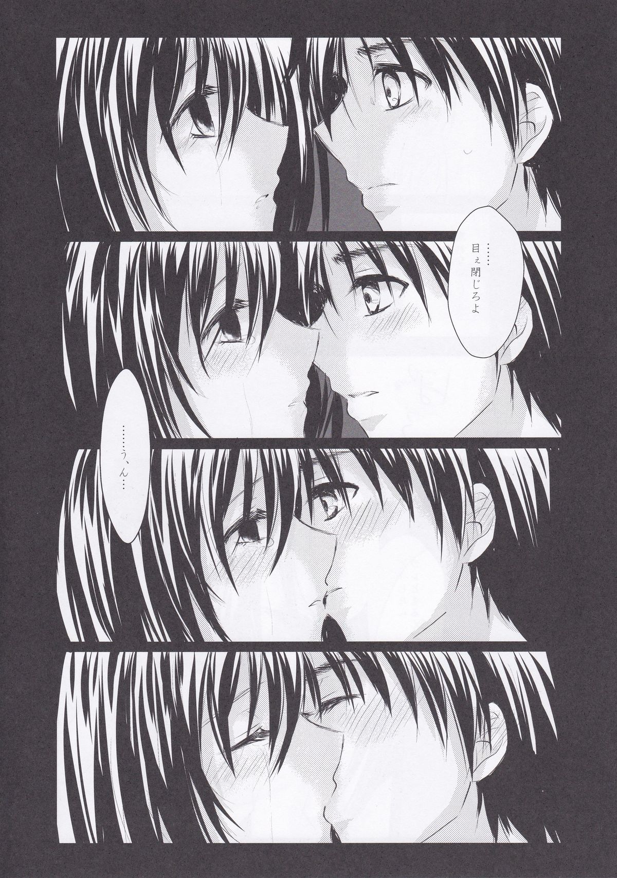 Utsukushii Sekai page 12 full