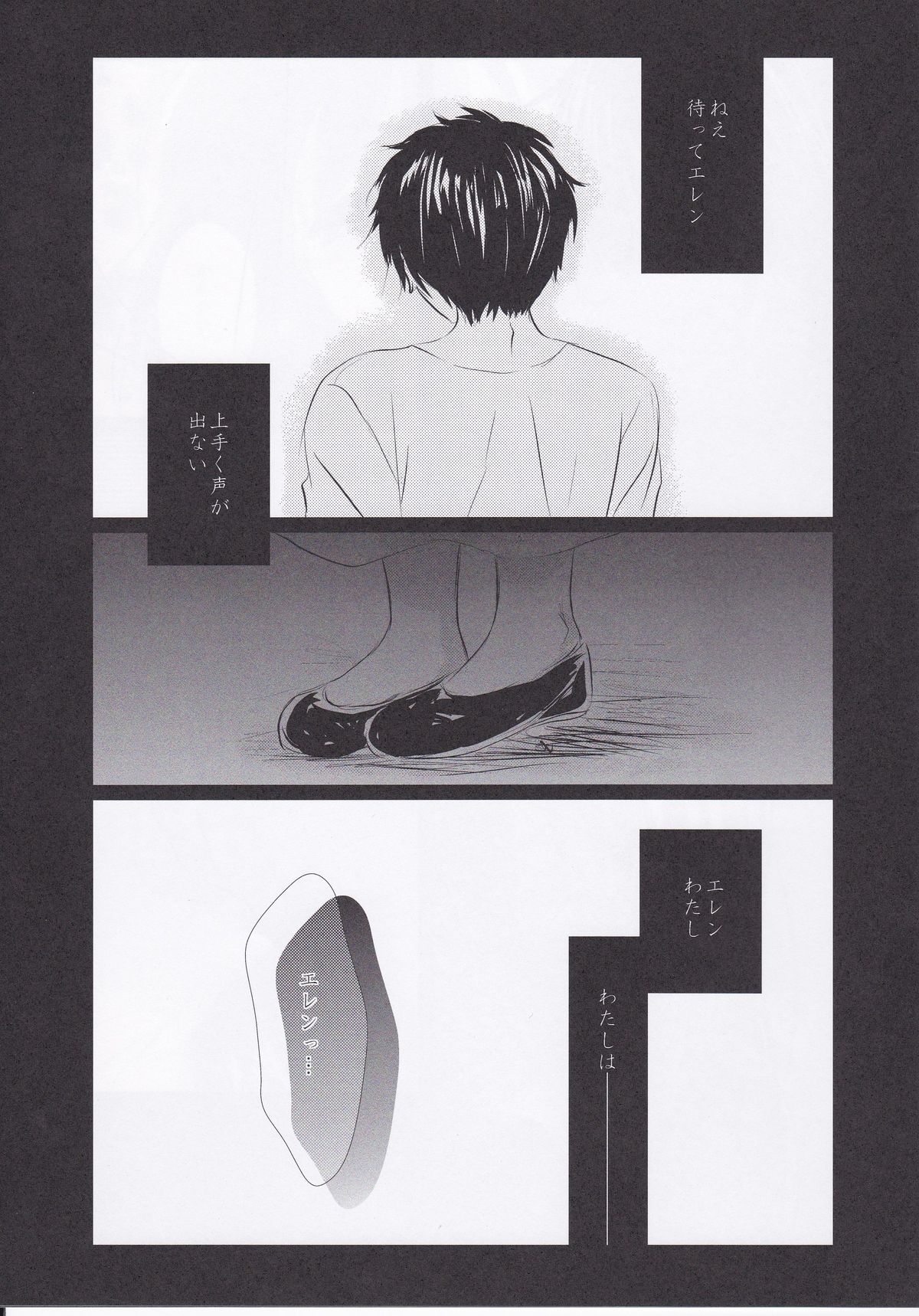 Utsukushii Sekai page 7 full