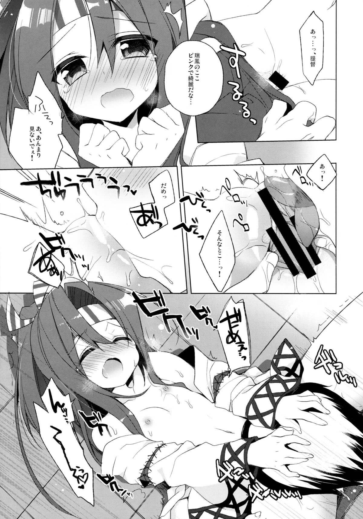 Teitoku...Tenzan Tottekureru? page 11 full