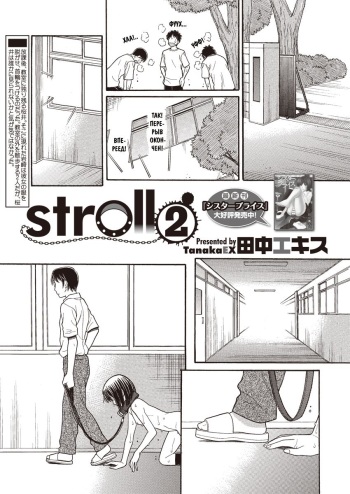 [Tanaka-Ex] stroll 2 (COMIC Megastore H 2013-01) [Russian] {Mamoru} [Digital] cover