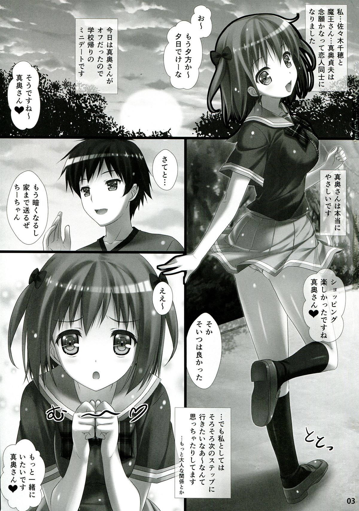 Joshikousei Heart Mark no Tezukuri! Oppai ga Nidan Gasane de! Nidan Gasane de! page 3 full