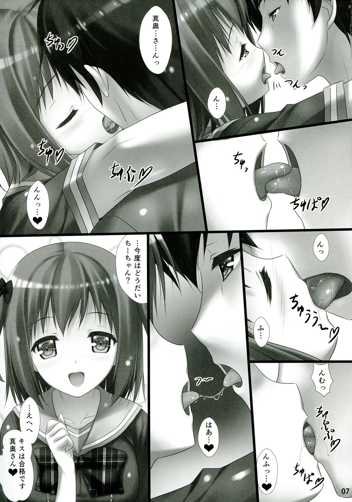 Joshikousei Heart Mark no Tezukuri! Oppai ga Nidan Gasane de! Nidan Gasane de! page 7 full