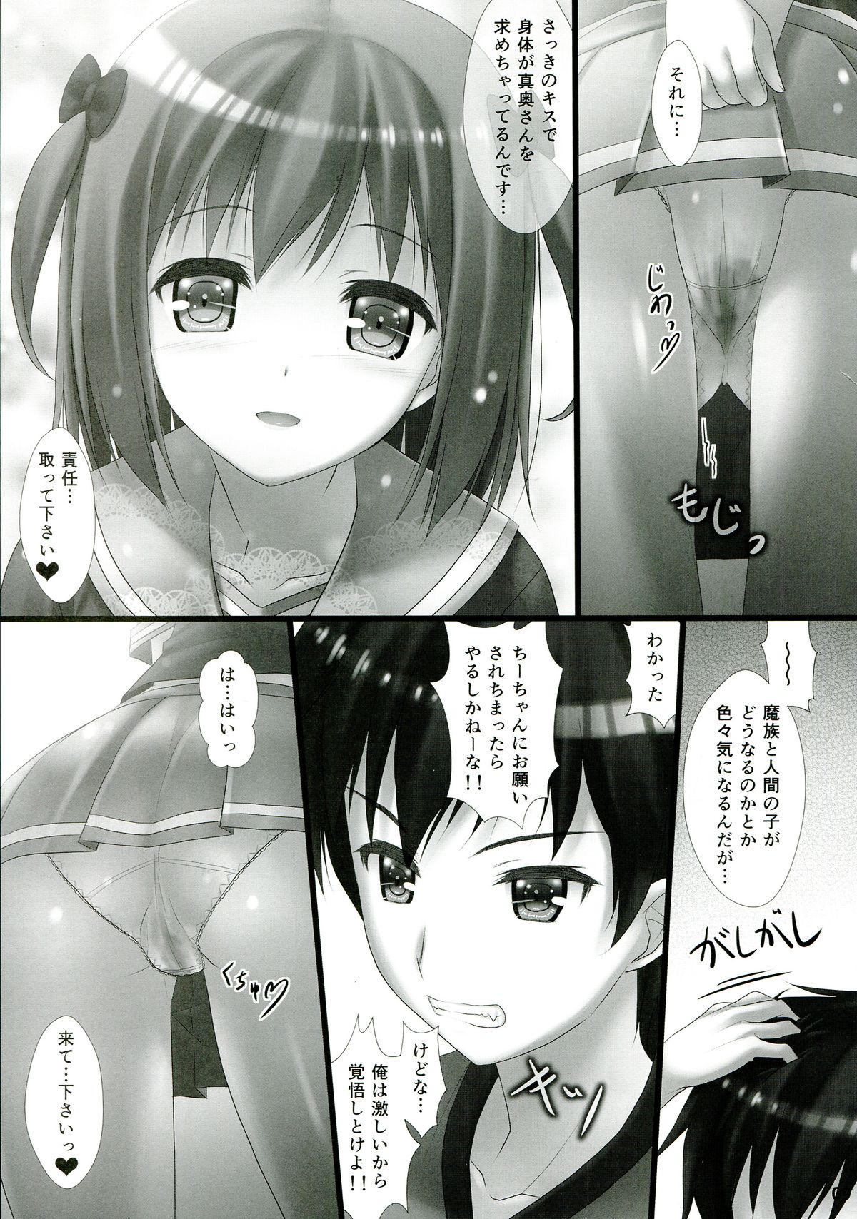 Joshikousei Heart Mark no Tezukuri! Oppai ga Nidan Gasane de! Nidan Gasane de! page 9 full