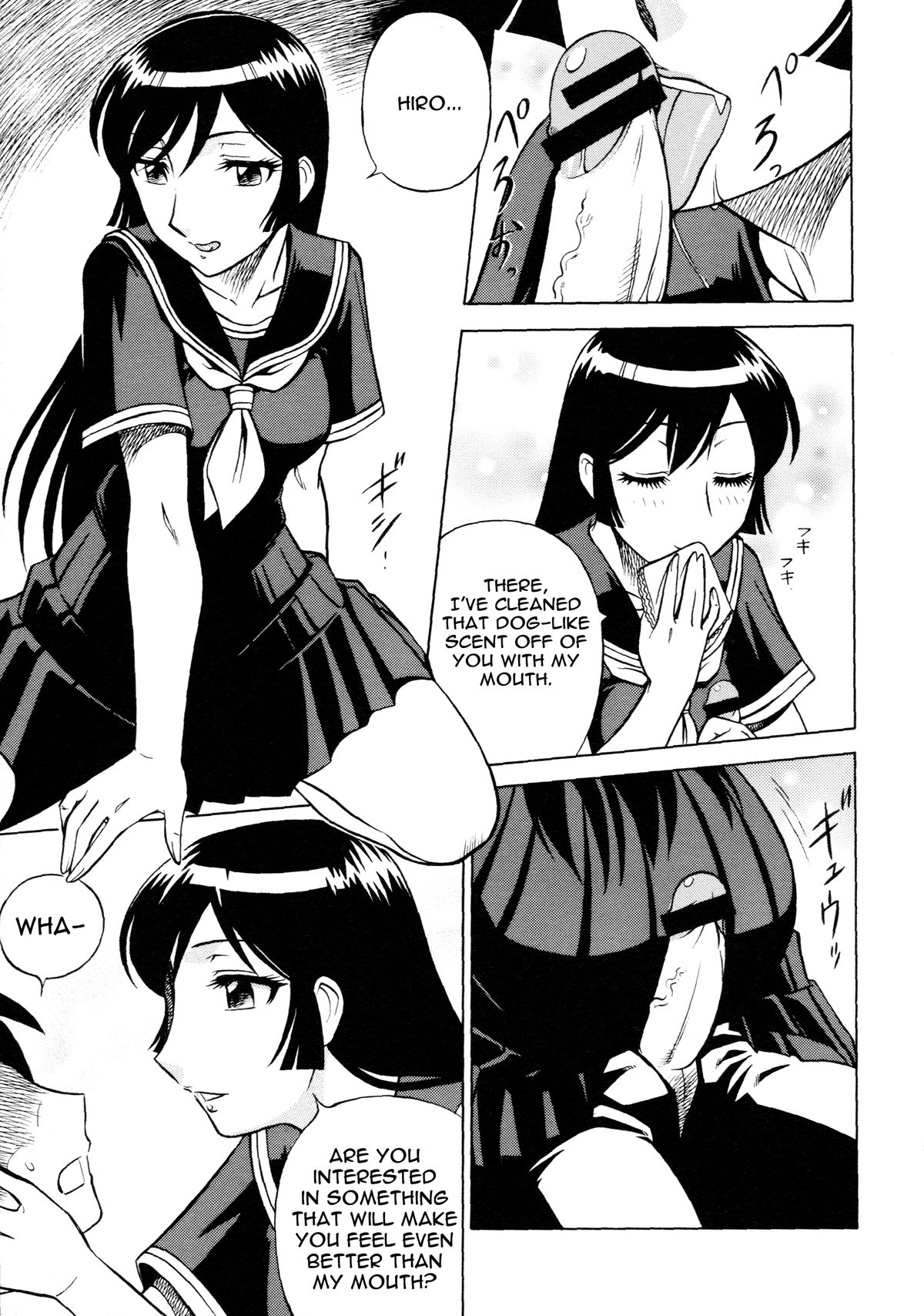 Zoku Mousou Oujo page 12 full