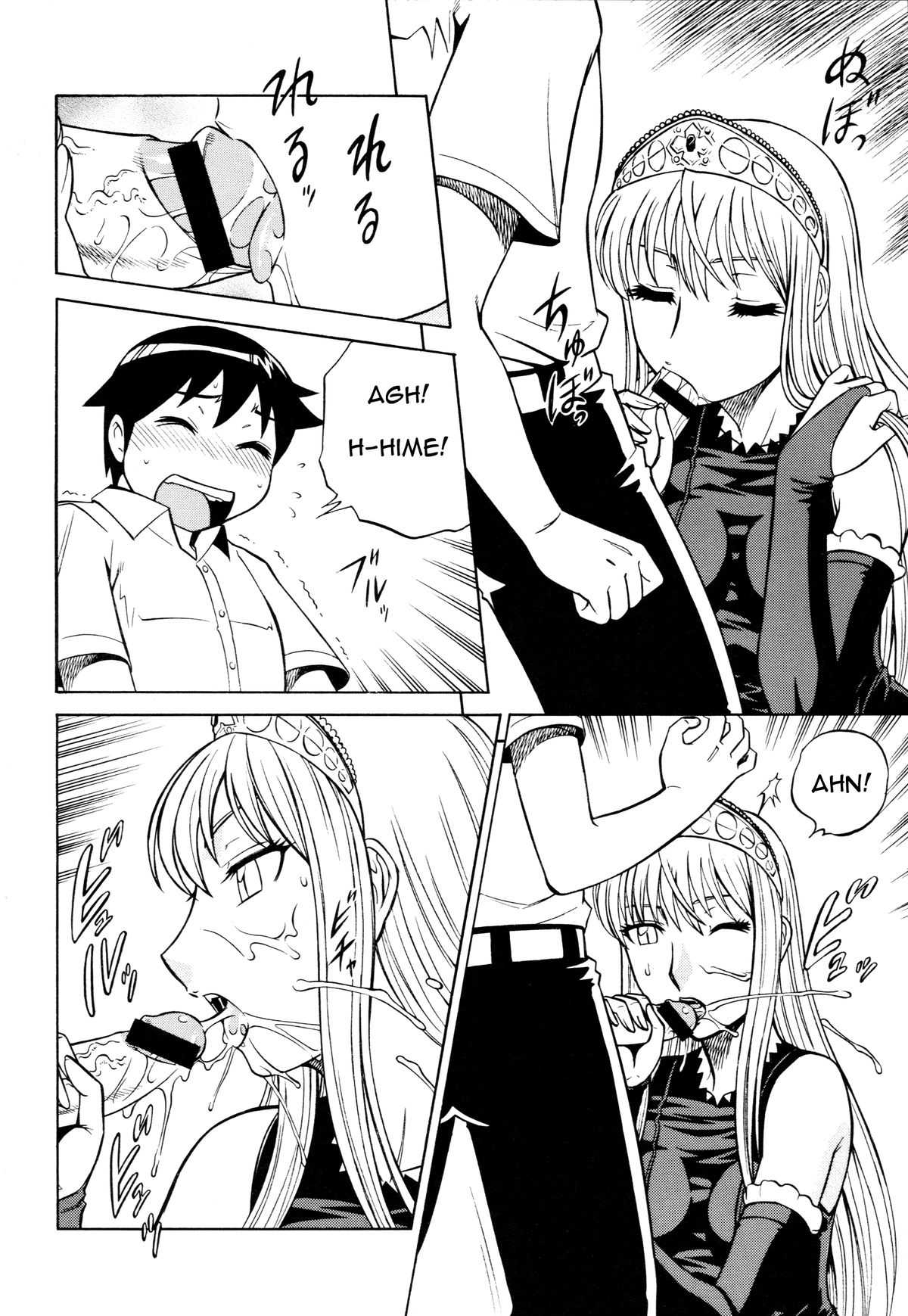Zoku Mousou Oujo page 9 full