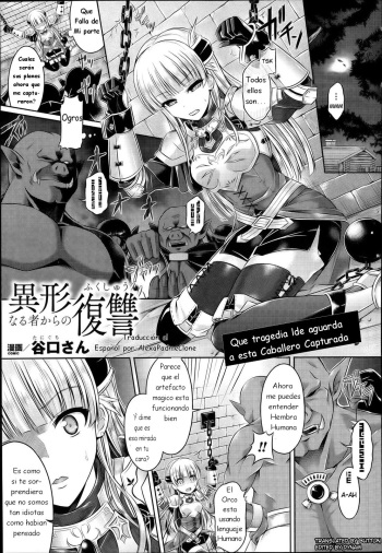 [Taniguchi-san] Igyou naru Mono kara no Fukushuu | vengarse de los que nos desprecian (COMIC Unreal 2013-12 Vol. 46) [Spanish] [AlexaPadmeClone] cover