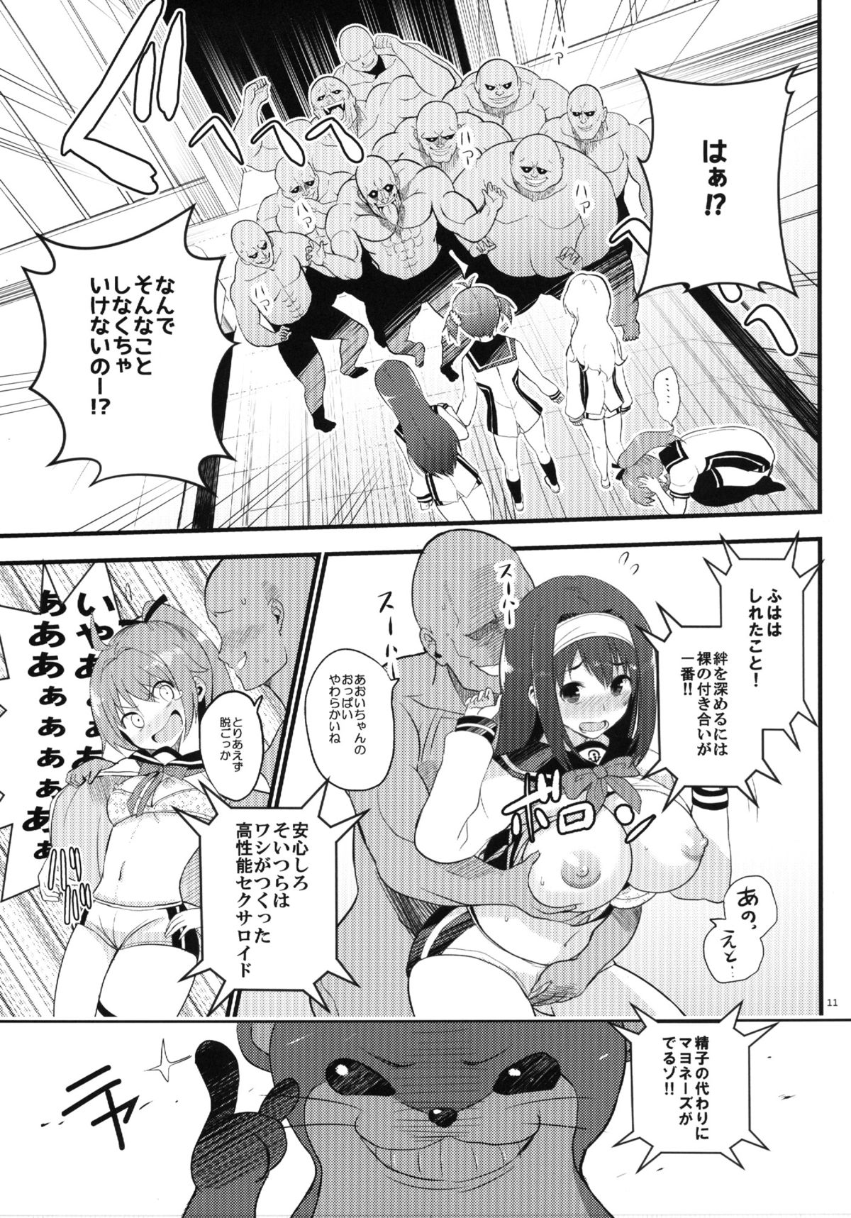 Pekepeke Operation page 11 full