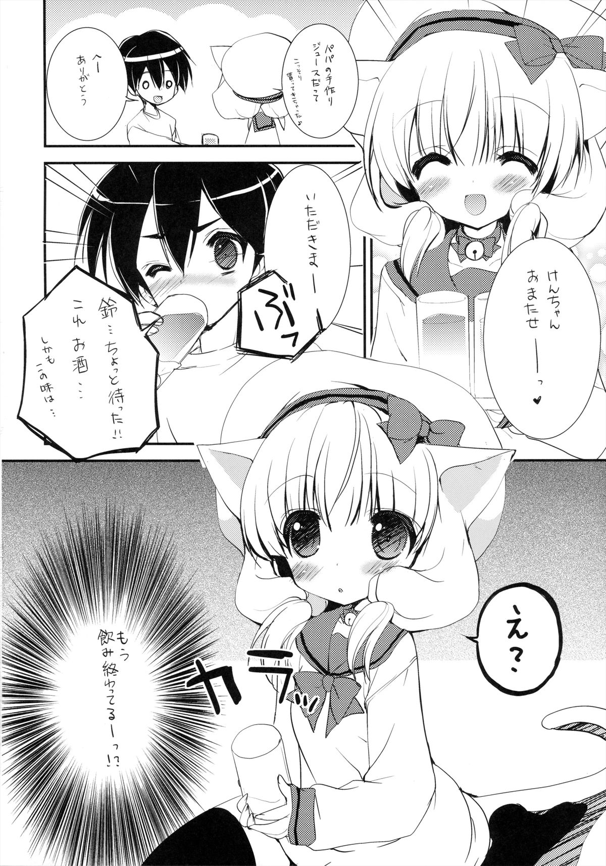 Nekomimi Sailor Fuku San page 3 full