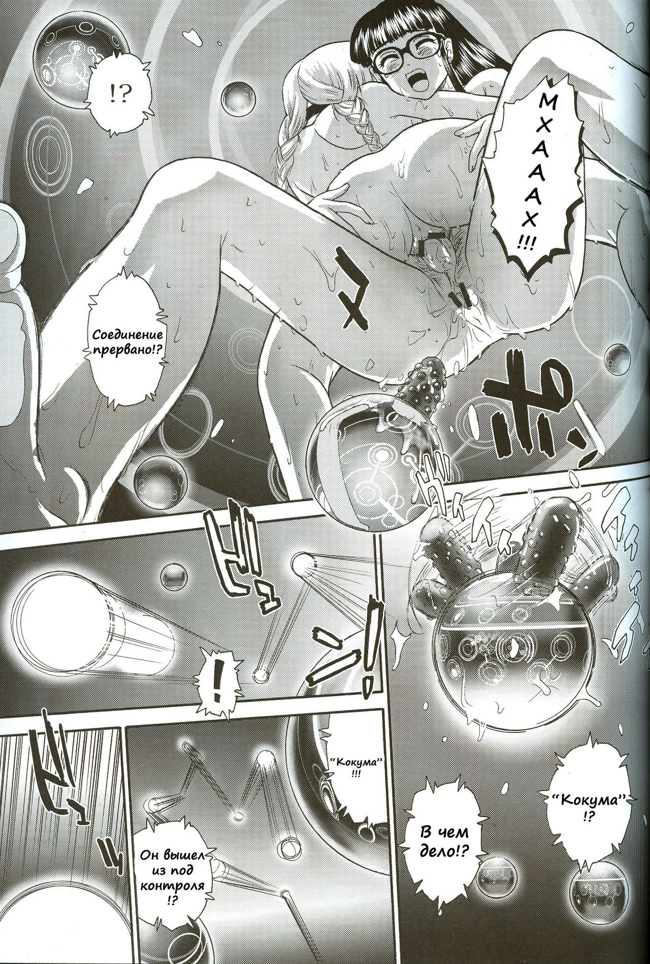 Dulce Report 8 page 12 full