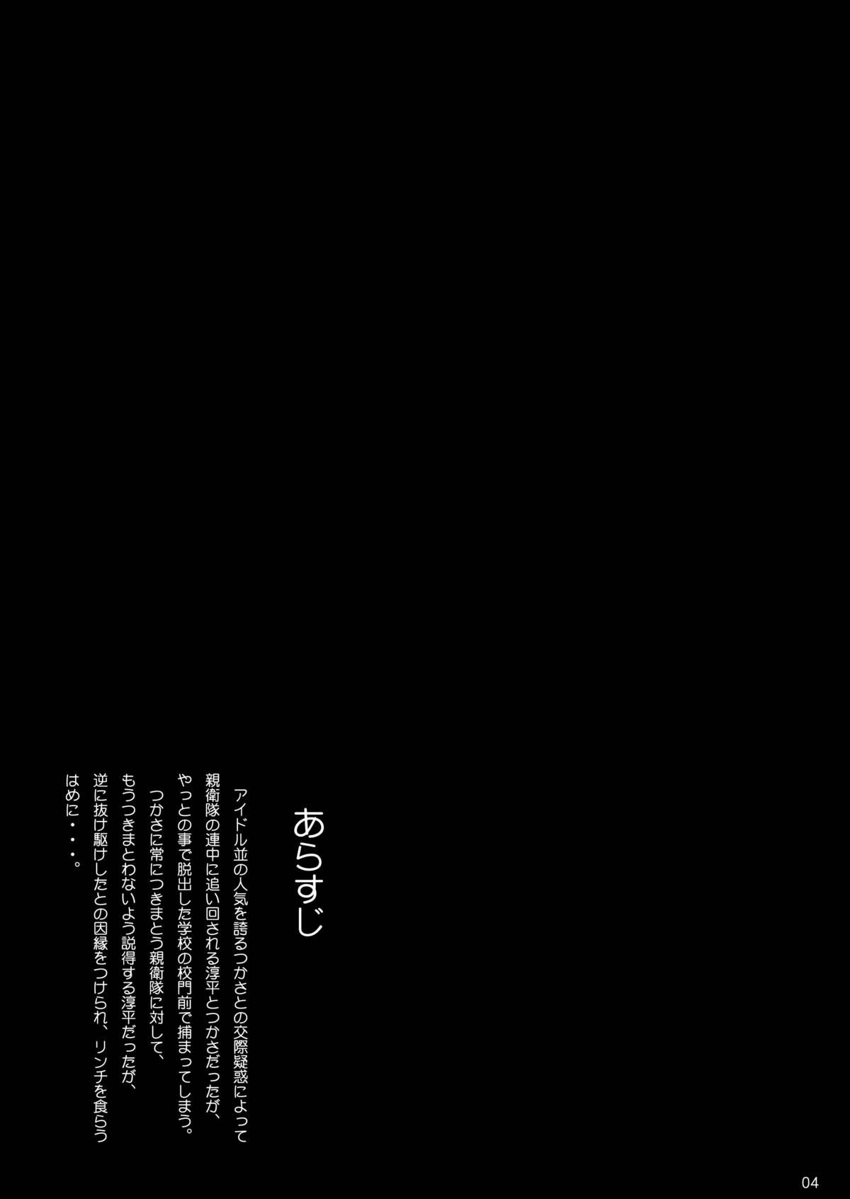 Kuusou Zikken Ichigo Vol.3 page 3 full