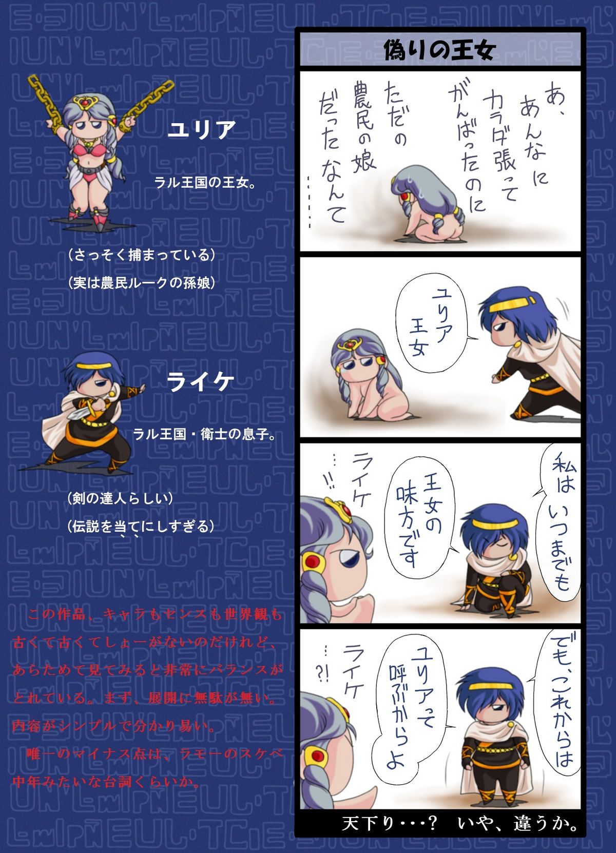 Ryvus no Marumaru page 9 full