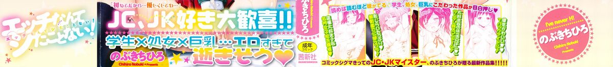 Ecchi Nante Shita Koto Nai! - I've never H! page 3 full