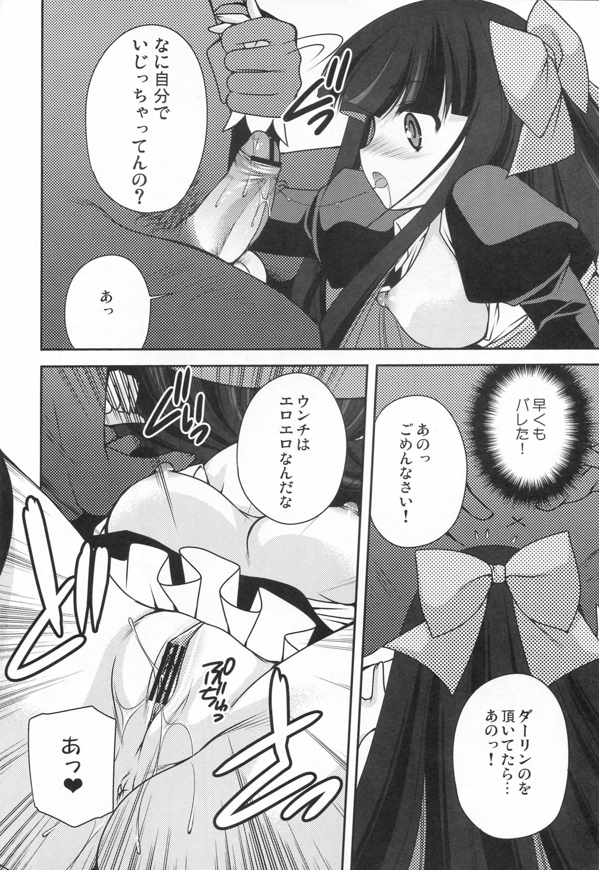Stocking-ryuu Oishii Sweets no Itadakikata page 11 full