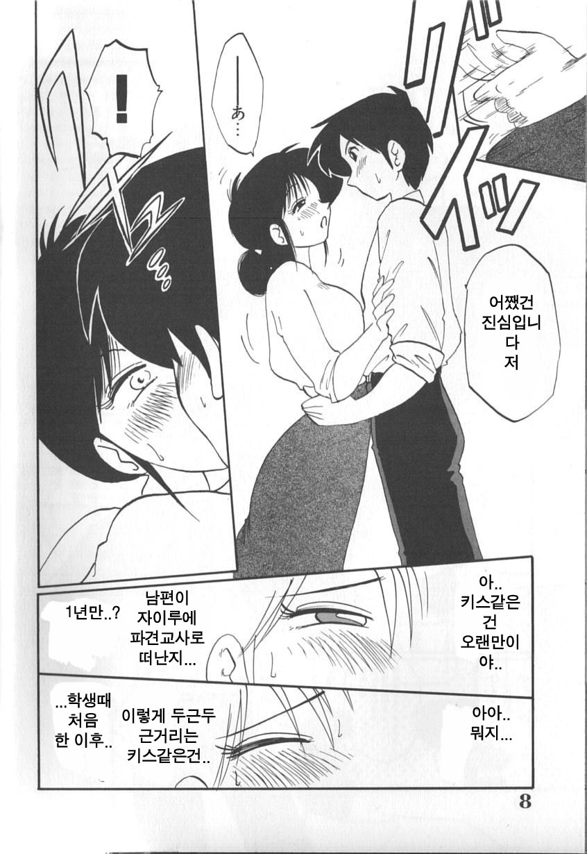 Shufu Hisae no Nikki - Madam Hisae's Diary page 10 full