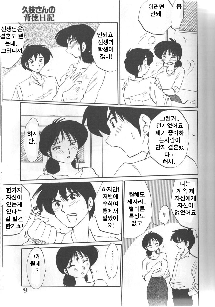 Shufu Hisae no Nikki - Madam Hisae's Diary page 11 full