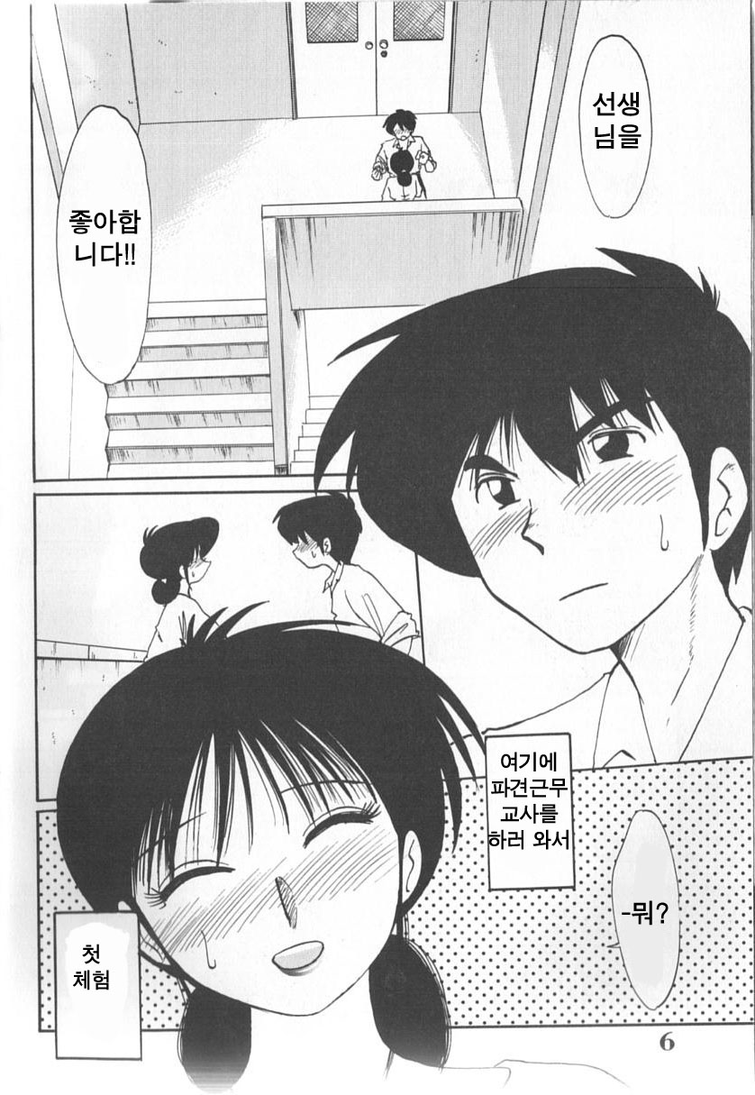 Shufu Hisae no Nikki - Madam Hisae's Diary page 8 full