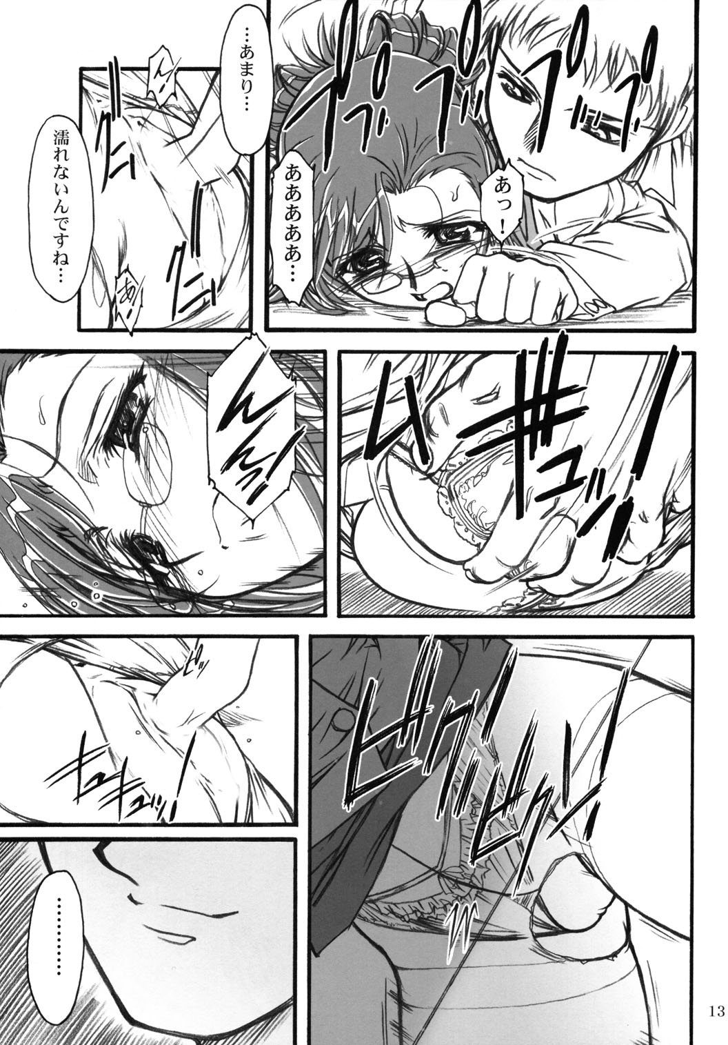 S.F.F vol.1 page 12 full