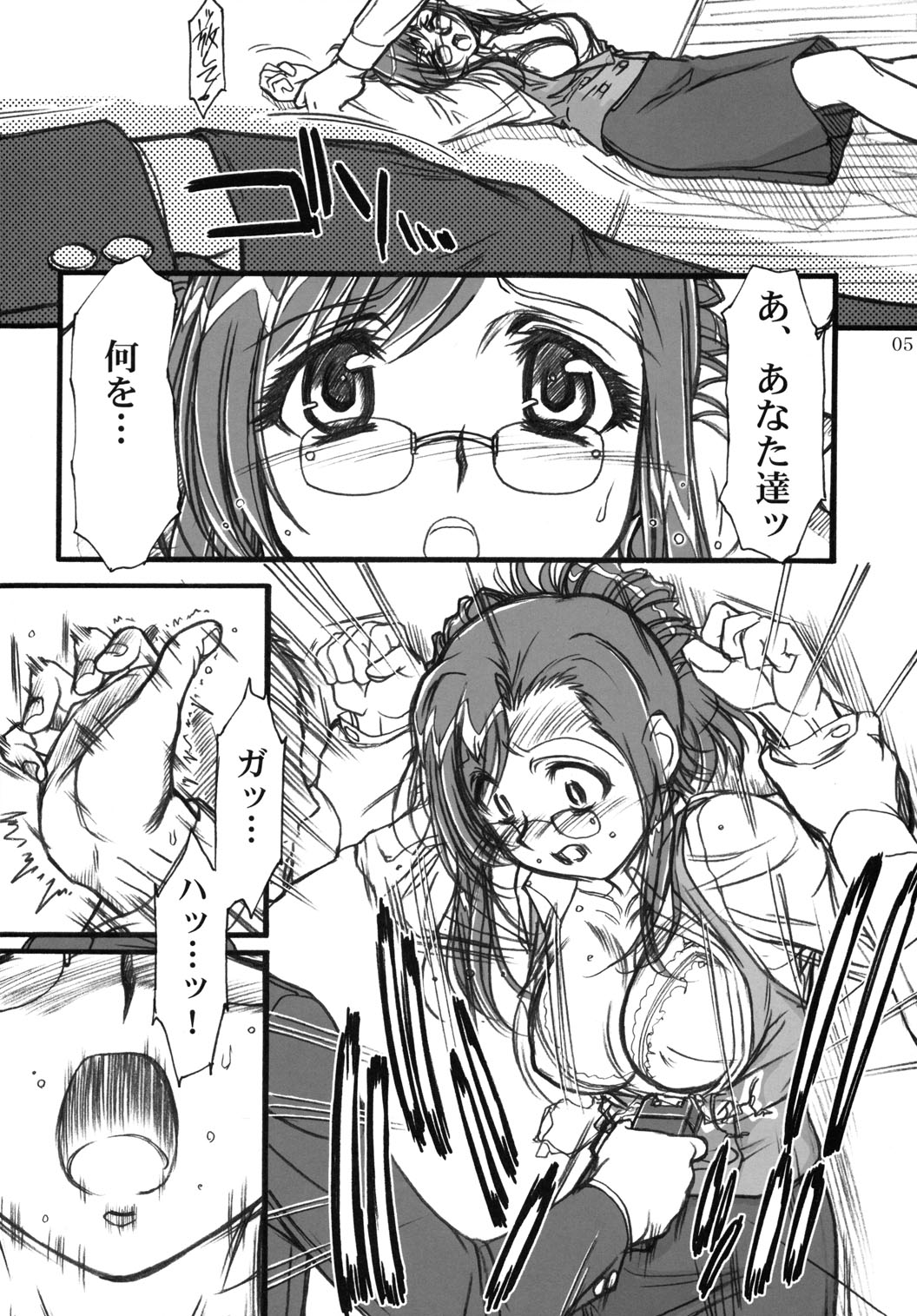 S.F.F vol.1 page 4 full