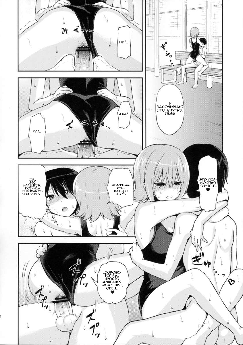 Shishunki Poolside page 11 full