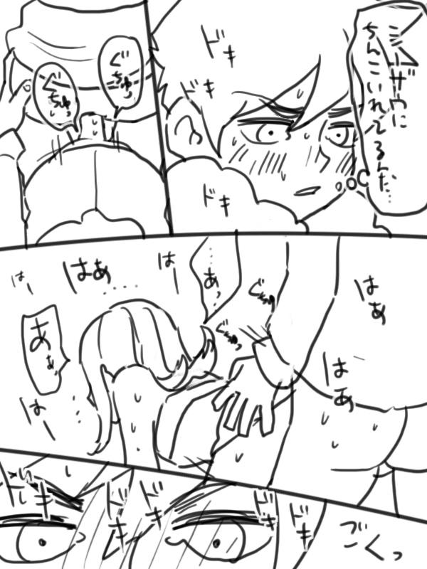 Shezow/Coldfinger Doujin page 11 full