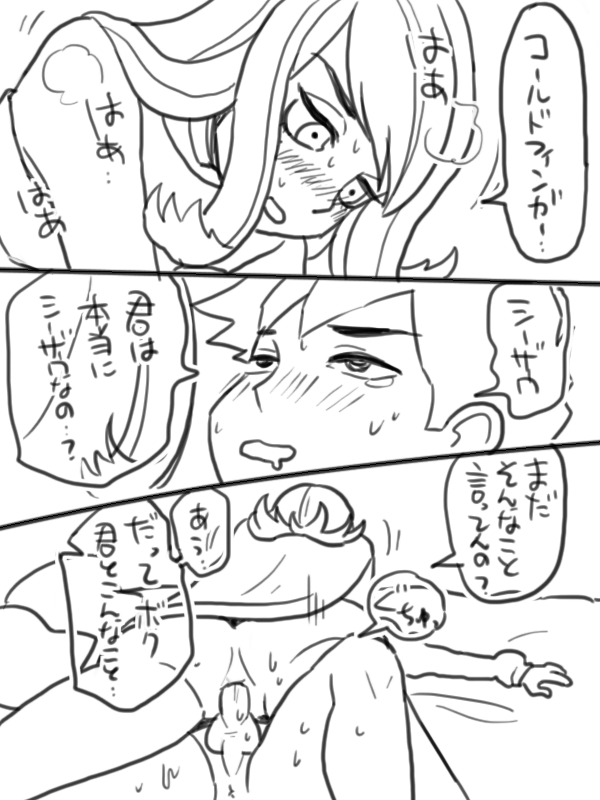Shezow/Coldfinger Doujin page 9 full