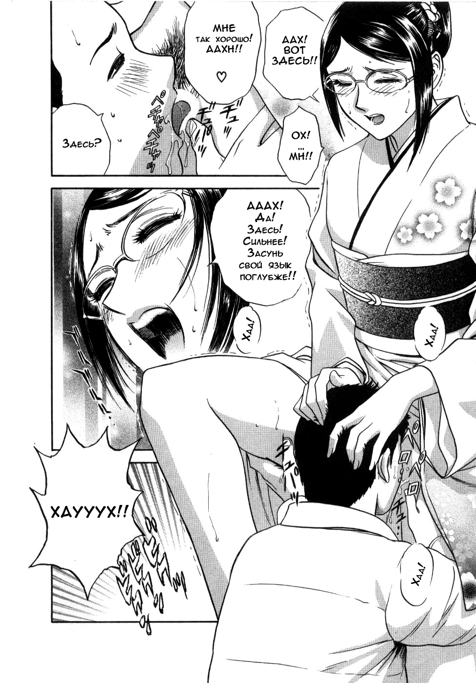 Sweets Amai Kajitsu 2 Ch. 11 page 12 full
