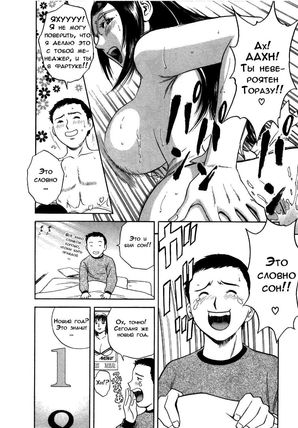 Sweets Amai Kajitsu 2 Ch. 11 page 4 full