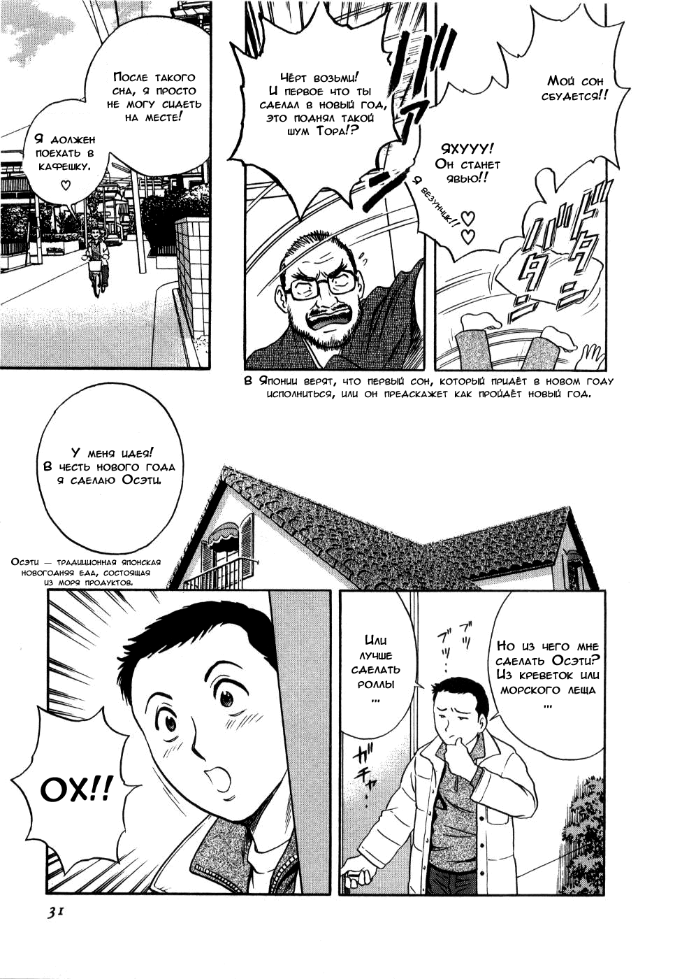 Sweets Amai Kajitsu 2 Ch. 11 page 5 full