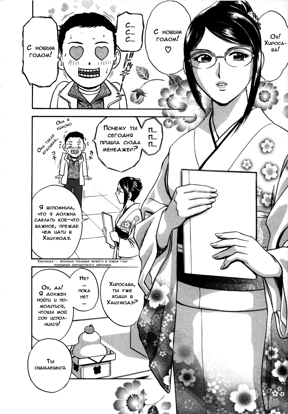 Sweets Amai Kajitsu 2 Ch. 11 page 6 full