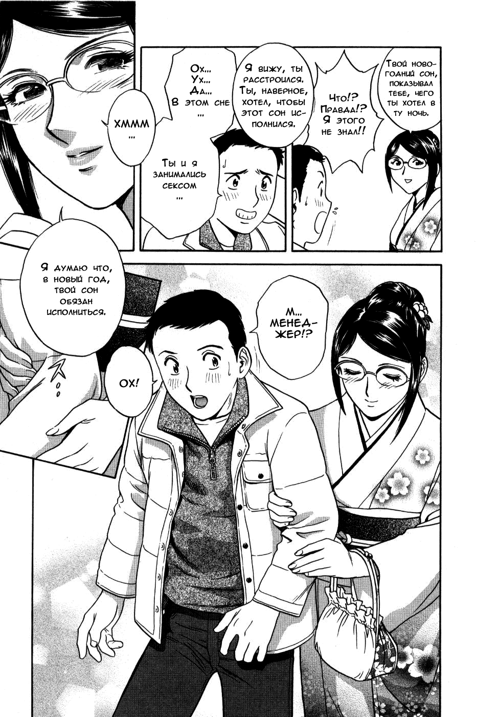Sweets Amai Kajitsu 2 Ch. 11 page 7 full