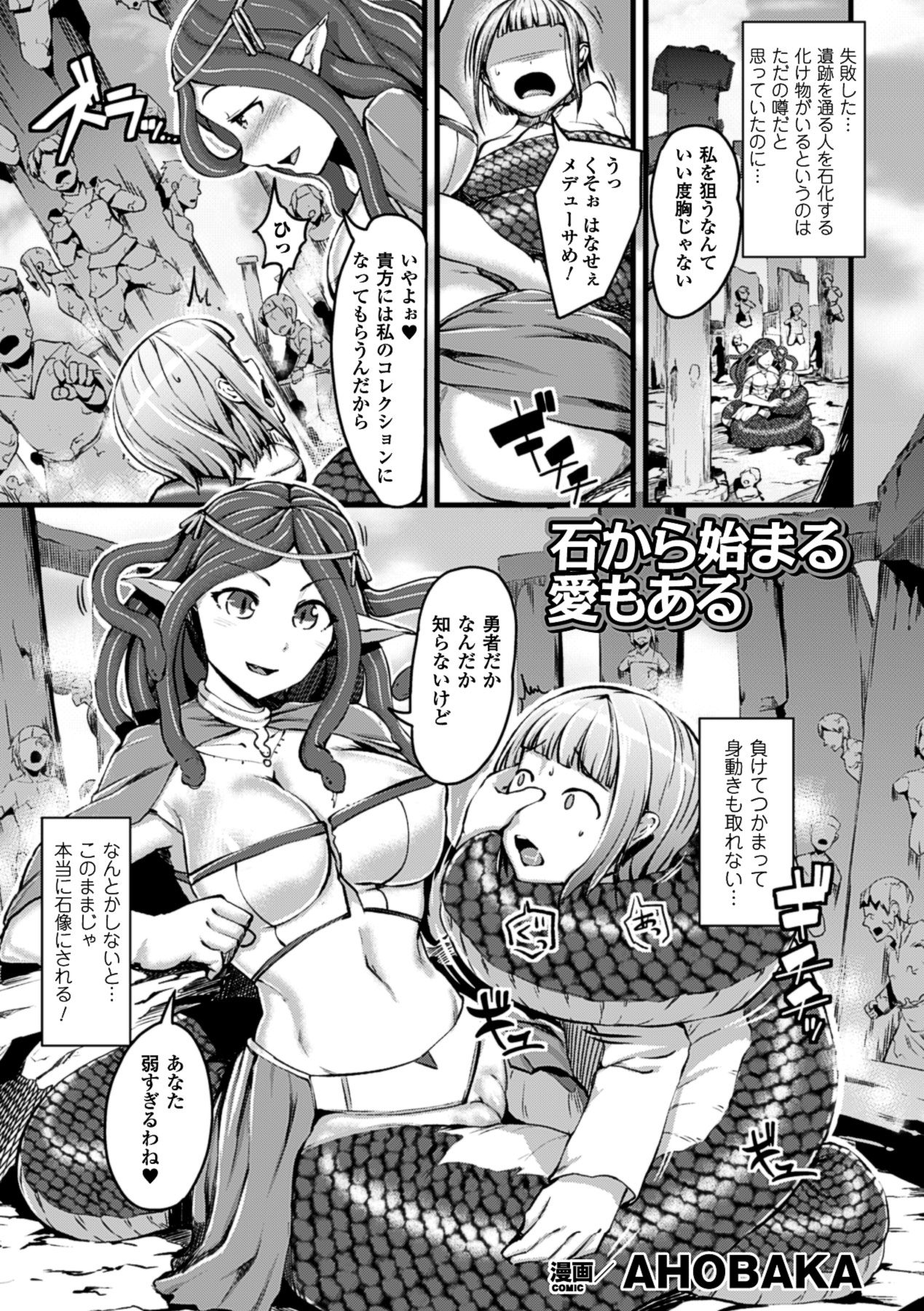 Bessatsu Comic Unreal Monster Musume Paradise Vol. 3 page 5 full