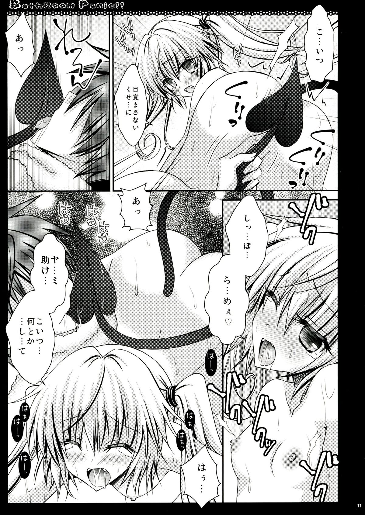 BathRoom Panic!! page 11 full