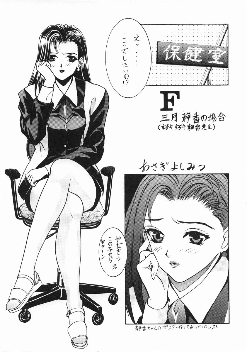 Ii Hito page 11 full