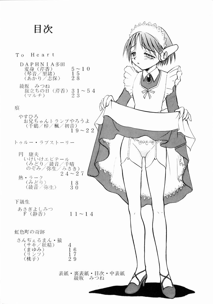 Ii Hito page 2 full