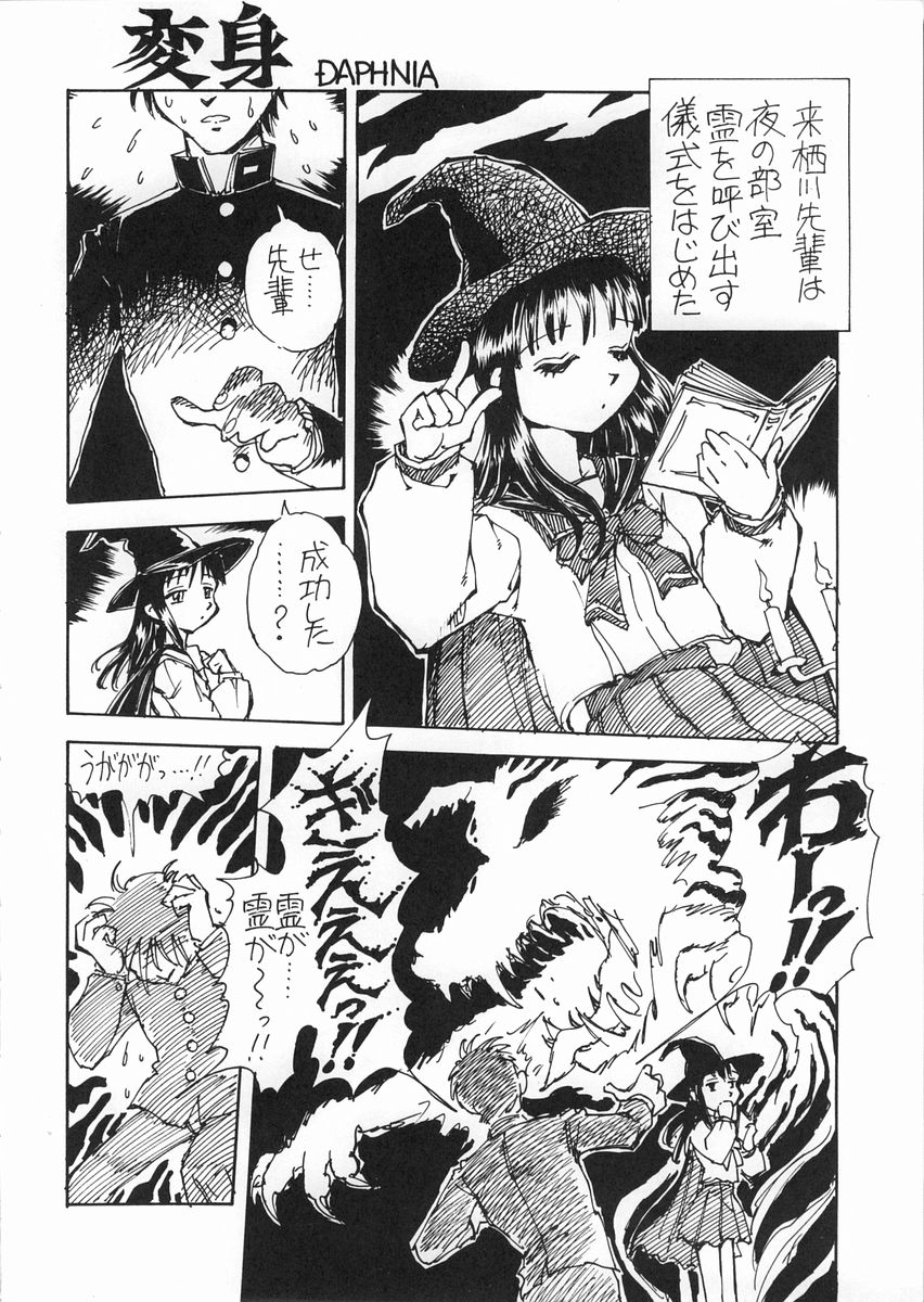 Ii Hito page 6 full