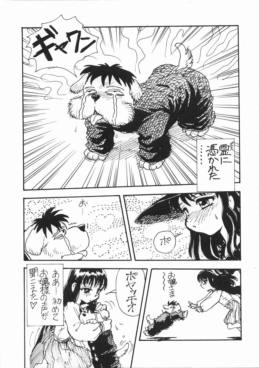 Ii Hito page 7 full