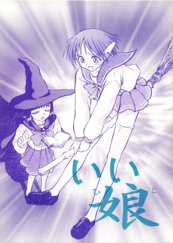 (C52) [Studio SKB (various)] Ii Hito (Various) cover