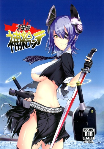 [Gentsuki Okiba (Gentsuki, Kemu)] Teitoku Hokyuu Shite (Kantai Collection) [Digital] cover