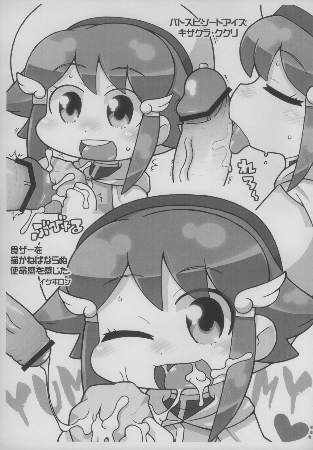 Chicchai ga Ippai -9nin de Kaita!- page 12 full