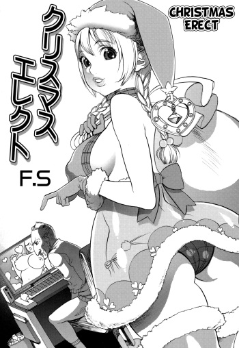[F.S] Christmas Erect (COMIC Masyo 2011-02) [English] =TV= cover
