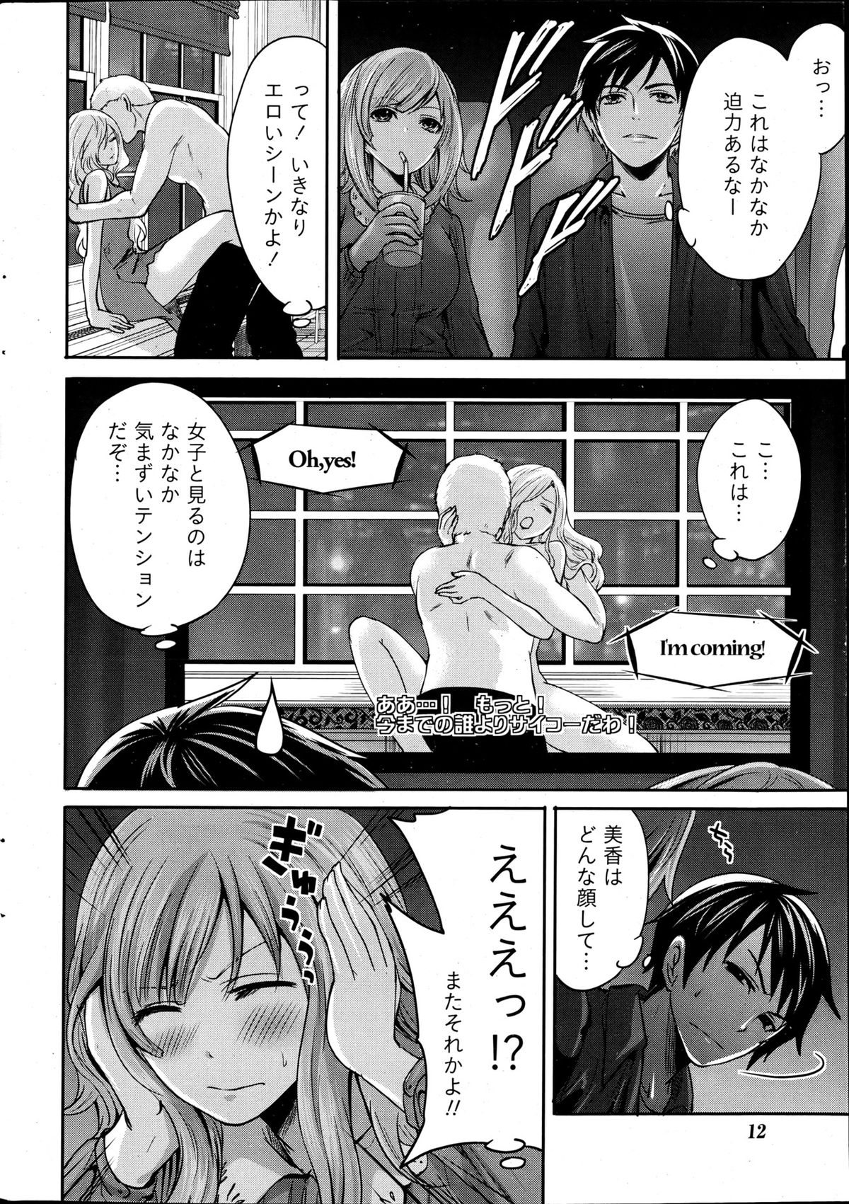 Monthly Vitaman 2013-06 page 11 full